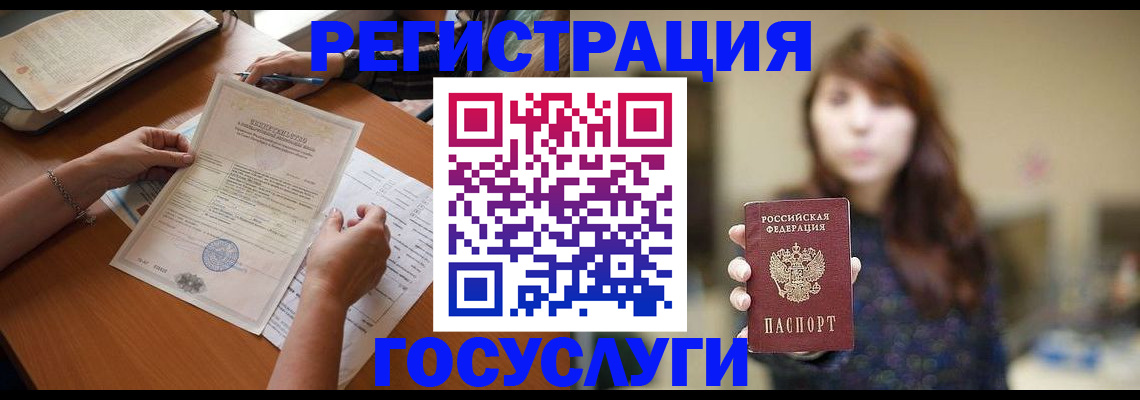 прописка поиск в Лебедяни