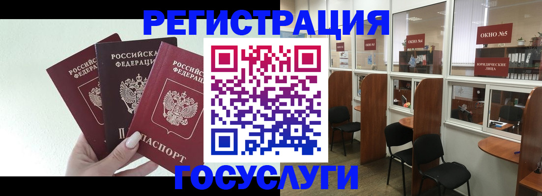 временная регистрация законно в Лебедяни