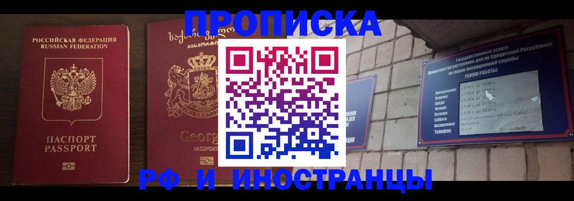 временная регистрация поиск в Лебедяни