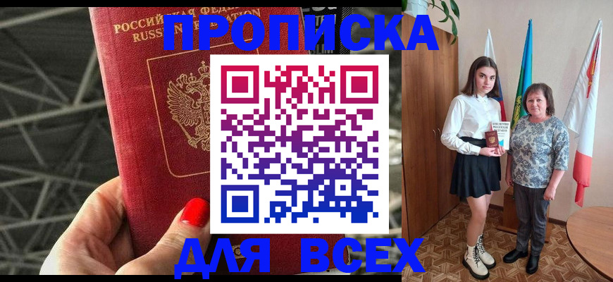 временная регистрация поиск в Лебедяни
