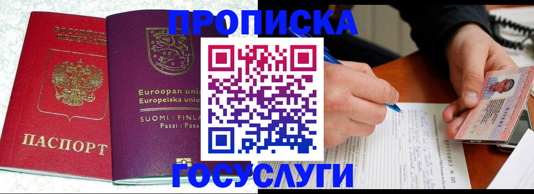 регистрация в Лебедяни