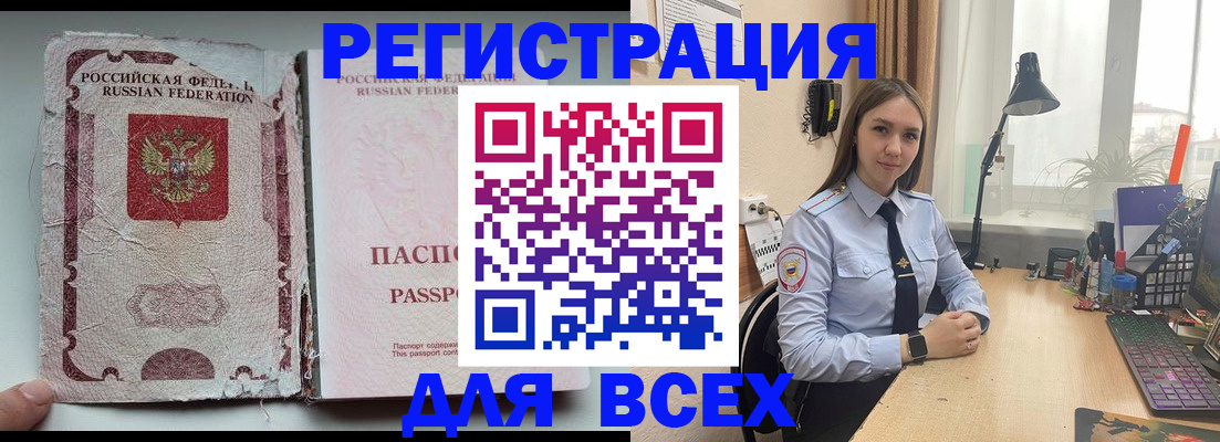 прописка гарантия в Лебедяни