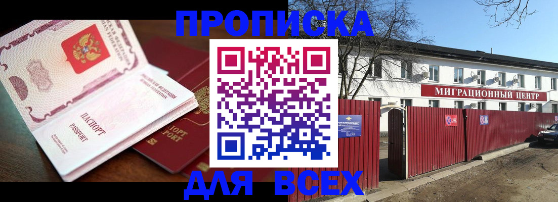 временная регистрация гарантия в Лебедяни